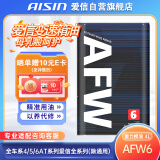 爱信自动变速箱油波箱油ATF5速6速AFW6爱信变速箱专用油1升*6重力换油