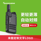 泉盛TG-A99对讲机小型迷你自动对频手台户外大功率远距离无线电台工地酒店儿童餐饮滑雪商民家用 炫酷黑