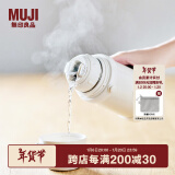 无印良品（MUJI）不锈钢保温保冷双杯盖水杯 保温杯 杯子   MDN8CC2A 白色 490ml/450ml