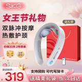 SKG颈椎按摩器颈部肩颈脖子多功能智能热敷护颈按摩仪办公室G1豪华38三八妇女神节礼物送母亲妈妈礼品 匠心蓝色礼盒