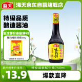 海天 味极鲜系列 生抽酱油【特级酱油】750ml 炒菜凉拌提鲜点蘸用