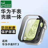 臣颂（CHENSONG）适用华为WATCH FIT 3手表壳膜一体专用保护套壳膜一体黑色