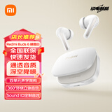 小米Redmi Buds 6无线耳机49dB降噪长续航音乐游戏运动耳机主动降噪安卓苹果手机通用蓝牙IOT22A Redmi Buds 6 晴雪白