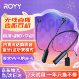 Royy直播监听无线耳机 主播pk专用无线声卡耳返 直播定向传音专业立体声专用 挂脖式耳机