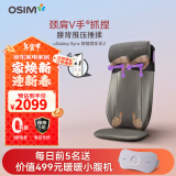 傲胜（OSIM） 按摩椅靠垫 升级按摩坐垫  颈部背部腰部按摩背垫 颈椎按摩 OS-290S 新年礼物年货送礼 uJolly2 Smart 深灰色