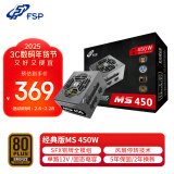 全汉（FSP）额定450W 经典版MS450 电源 (含模组线/SFX电源/铜牌认证/全模组/温控风扇/固态电容/DC-DC）