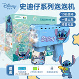 迪士尼（Disney）史迪仔电动泡泡枪大10孔灯光3-6男女孩网红户外玩具生日礼物