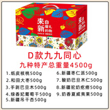 每悠新疆特产干果礼盒坚果大礼包春节日送礼品中秋福利来自新疆的礼物 D款（九种特产共4500g）4500g