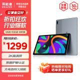 联想（Lenovo）生态品牌 异能者M10 10.4英寸 2K平板电脑 低蓝光护眼 游戏娱乐办公TUV爱眼 12+512 太空灰 WIFI版