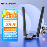 磊科（netcore）NW360 PRO免驱版 USB无线网卡 笔记本台式机电脑通用wifi接收器 外置双天线 支持模拟AP功能