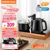 苏泊尔（SUPOR）煮茶器智能自动上水电热水壶 茶台一体式电茶壶养生 煮茶套装消毒茶具电茶盘 SW-08C13