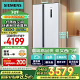 西门子（SIEMENS）502升变频无霜对开门冰箱 国家补贴以旧换新 双开门家用大容量长效保鲜超薄嵌入白色KA50NE20TI 