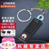 金士顿（Kingston） u盘 商务办公U盘 定制刻字 高速USB3.2 DTX 投标车载优盘 DTX 64G【双手机转接头+钥匙扣】