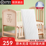 圣贝恩（sepeon）婴儿床实木无漆儿童床摇篮欧式拼接移动多功能bb摇篮新生儿宝宝床 大床+棕垫【送蚊帐】