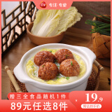 三全中式早餐 原味手抓饼 灌汤包小笼包牛肉大葱猪肉馅饼营养速冻食品 扬州风味狮子头200g