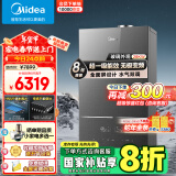 美的（Midea）超一级能效玻璃全面屏无极变频水气双调冷凝燃气壁挂炉天然气供暖采暖锅炉以旧换新LL1PBD28-HNM1