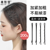 美肤语黑色波浪一字夹发夹(200根)小黑夹隐形发卡子刘海碎发夹侧MF8854