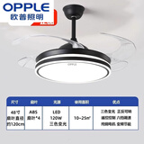 欧普照明2026款变频静音风扇灯led隐形吊扇一体52寸客厅灯家用餐厅吊扇灯 双环黑 48寸小爱语音变频三色
