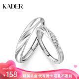 卡蒂罗（KADER）共渡爱河情侣戒指S999银对戒开口新年新年情人礼物送男女友 可刻字-S925银-共渡爱河对戒050A