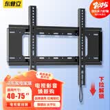 东普立（40-75英寸）电视机挂架 固定电视壁挂架支架 通用小米海信创维TCL康佳华为智慧屏电视架承重70kg