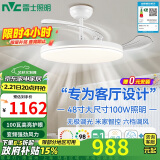 雷士（NVC）LED照明风扇灯吊扇餐厅卧室客厅全光谱1级能效三防灯具48寸100瓦