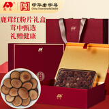 敖东鹿茸片礼盒30克 长白山粉片血片切片泡酒煲汤料送长辈礼品滋补品