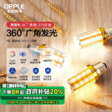 欧普（OPPLE）led灯泡玉米灯蜡烛泡家用节能灯泡高亮 E27大螺口 7W暖白光