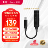 魅蓝lifeme Hifi2pro快充版解码耳放小尾巴 type-c转3.5mm解码头耳机接口转接器 适用苹果16/安卓/平板