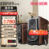 漫步者（EDIFIER）S2000MKIII/S3000MKIII家庭音响 电脑音箱书架 影院HIFI级2.0立体声有源无线蓝牙电视音响 YY22C S2000MKIII 【划时代新经典】