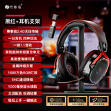 竹林鸟玄武ZG2头戴式耳机电竞游戏专用2.4G无线蓝牙有线type-c四模7.1音效一键听声辨位长续航降噪麦克风 黑红色 套餐一（含支架）