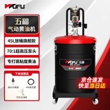 五福气动黄油机RH-2453小型加注机高压全自动打黄油神器气动黄油枪