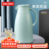 Jeko&Jeko保温壶家用大容量保温水壶玻璃内胆热水瓶暖水壶小型茶壶开水暖瓶 蓝色 1.9L 【长效保温】