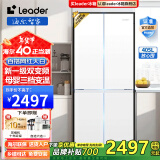 Leader旗舰海尔冰箱405升十字对开门白色冰箱双开门风冷无霜一级能效双变频三档变温保鲜家用电冰箱 一级双变频+三档变温+母婴空间+智能WIFI