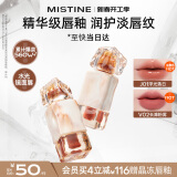 Mistine蜜丝婷奶咖唇釉口红唇彩唇蜜不沾杯裸色唇冻生日礼物女J01