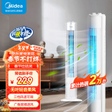 美的（Midea）电风扇家用 无叶塔扇立式落地风扇客厅卧室轻音节能定时摇头循环大风力电扇落地扇 【2024年经典旋钮款】ZAH09MS