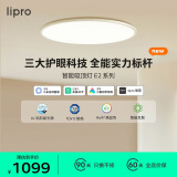 lipro吸顶灯超薄卧室灯护眼儿童房灯智能客餐厅灯具 E2Air版/60W