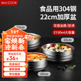 美厨（maxcook）304不锈钢碗 大汤碗双层隔热 餐具面碗22CM MCWA106