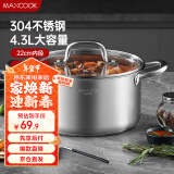 美厨（maxcook）汤锅 304不锈钢汤锅汤煲22cm 加厚复合底 电磁炉通用MCT8237