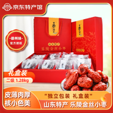 慧供德州味金丝小枣礼盒装2斤乐陵特产泡水煮粥孕妇红枣春节新年送礼 金丝小枣礼盒1.28kg