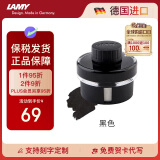 凌美（LAMY）钢笔墨水 配件非碳素墨水T52 黑色50ml 德国进口