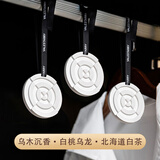 菓凯（GuOKaI）衣柜香薰衣橱石膏香片家用卧室内持久留香氛宿舍房间男士车载香挂 【热销香味】乌木沉香+白桃乌龙+北海道白茶