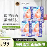 barrier repair婴儿肌  三重锁水保湿贴片面膜 深层浸透紫色  4盒20片组合