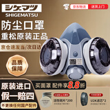 SHIGEMATSU日本重松防尘口罩 防工业粉尘面具 打磨煤矿呼吸面罩船厂电焊口罩面罩 U2K面罩针织头带+200片KN95炭棉+滤芯2个