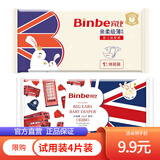 宾比 binbe 婴儿纸尿裤 拉拉裤  可选 男女宝宝通用 【试用装】 小炮弹 XXL码/4片装（拉拉裤）