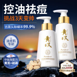半桃黄芪硫磺洗面奶200ml 控油祛痘除螨虫去黑头国货洁面乳男女士专用