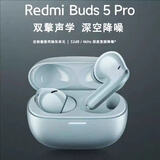 小米展机红米 Redmi Buds 5 pro真无线降噪入耳式运动游戏蓝牙耳机 冰瓷蓝 小米正品-刻字版-99新