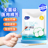 海氏海诺医用棉签 消毒棉签棒无菌 8cm*100支凑单消毒掏耳鼻清洁成人婴儿