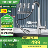 九牧（JOMOO）抽拉悬停厨房水龙头冷热出水可旋转三档切换龙头33098-385/1B5-Z