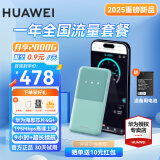 华为随身wifi3 pro支持5G 4G设备移动无线路由器网卡5g双频插卡上网车载热点无限通用流量卡随行便携式 E5586青色+【一年流量套餐 月享2000G】