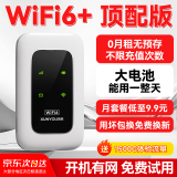 酷翼随身wifi免插卡移动wifi6便携式车载无线wifi6+全国通用2024款4G路由器流量上网宝卡5 【智享白】顶配wifi6+随用随充 晒单(领1500G流量)直播追剧刷视频神器